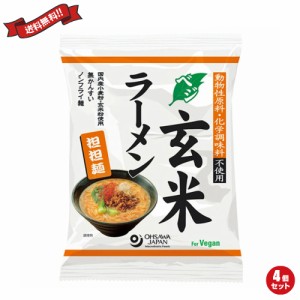 ラーメン 即席ラーメン インスタントラーメン オーサワのベジ玄米ラーメン（担担麺） 132g（うち麺80g