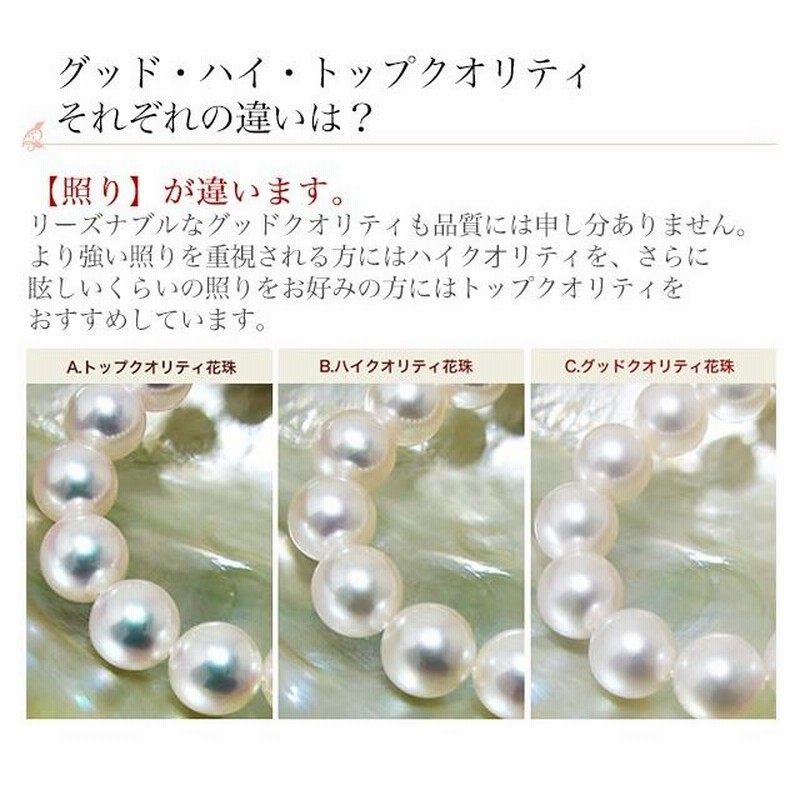 花珠真珠 ネックレス 2点セット 8.0-8.5mm ≪ハイクオリティ花珠≫ 高