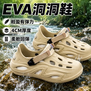 現貨隔日達 EVA洞洞鞋 涼鞋 布希鞋 沙灘包頭涼鞋 涉水溯溪鞋 水陸兩用厚底洞洞鞋 包頭涼鞋 園丁鞋 休閒鞋 懶人鞋