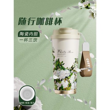 捷安璽保溫杯陶瓷內膽咖啡杯女高顏值學生隨行吸管水杯子2025新款