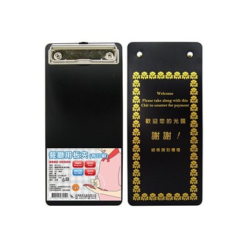 W.I.P 聯合 EP-032L 餐廳用板夾 (有印刷)【APP滿額下單10%點數(單一帳號最高5000點)】1/31止