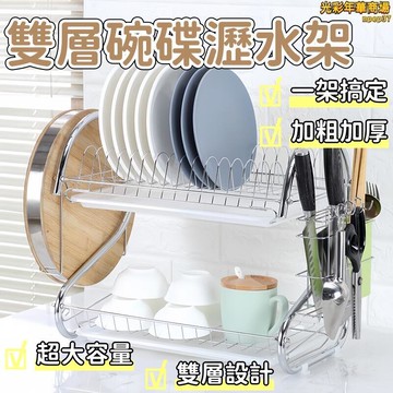 碗架 瀝水架 雙層碗架 碗碟架 置物架 收納架 廚房置物架 放刀叉瀝水架 碗筷碟架 收納瀝水架