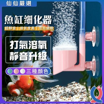 (仙仙) 魚缸細化器 魚缸氣泡石 氧氣盤 打氣盤 氣泡石 納米氣盤石 空氣細化器 氣泡沙盤 低壓奈米氣盤 奈米氣盤