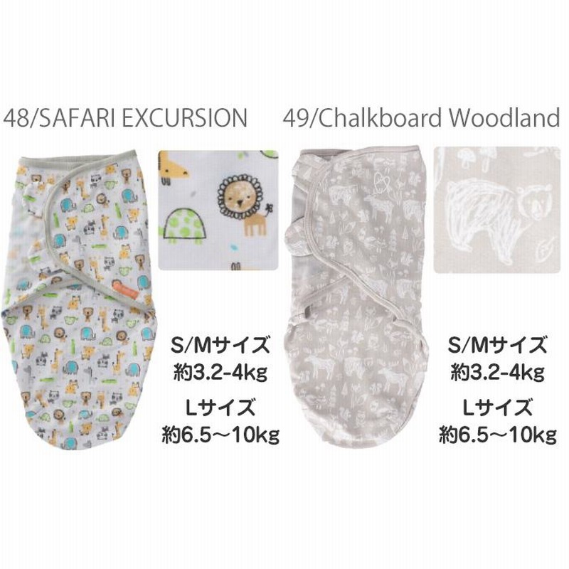 スワドルミー おくるみ サマー インファント Summer SwaddleMe 出産