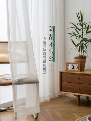 優樂悅~白紗窗簾2021年新款客廳遮光飄窗陽臺臥室紗遮陽成品白色窗紗紗簾