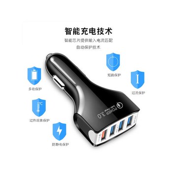 多功能QC3.0車充高通QC 3.0快充USB口5V9V12V快速智能車載充