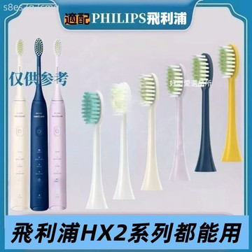 🚗現貨🚗快出 適配飛利浦電動牙刷頭飛利浦牙刷頭 hx6730/hx3250a/hx3216/hx9036牙刷替換頭小羽刷