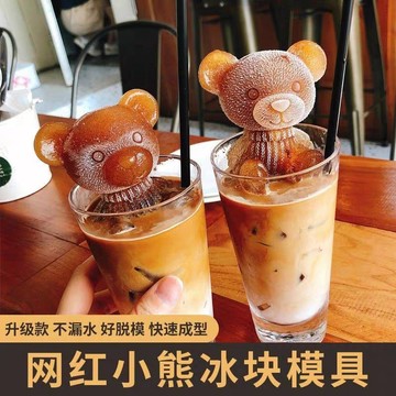 🍑小熊模具 製冰盒 食品級矽膠 泰迪狗 製冰塊 冰塊盒 造型冰塊模具 冰球模具 冰塊 冰磚盒 製冰格 製冰盒