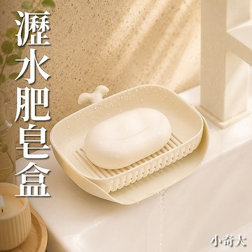 💛超完美瀝水💛肥皂瀝水盒 肥皂盒 肥皂收納墊 肥皂墊 皂盒 皂托 肥皂排水墊 香皂瀝水墊 香皂收納墊 香皂墊