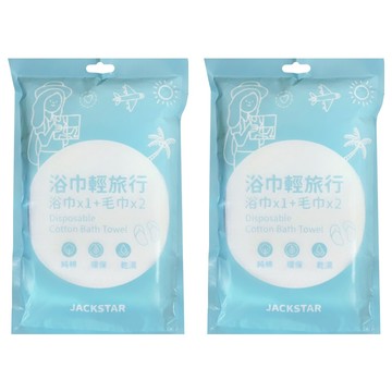 JACKSTAR 潔克星 浴巾輕旅行組  白色  2組