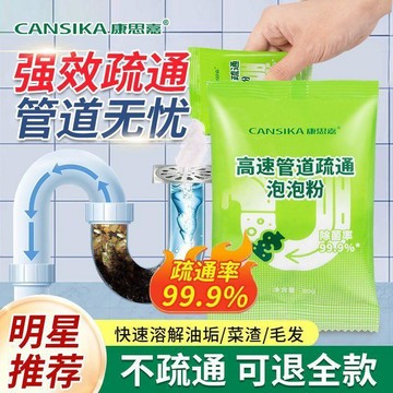 🛒台灣隔日達🌳【康思嘉正品80g裝】管道疏通粉強力溶解廚房下水道重油污堵塞除臭神器
