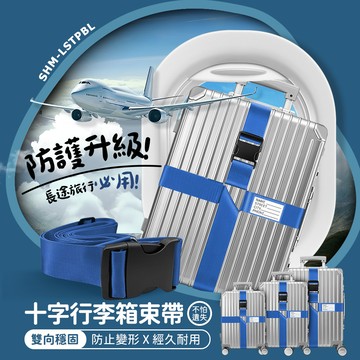 630-LSTPBL 十字行李箱束帶(藍色)