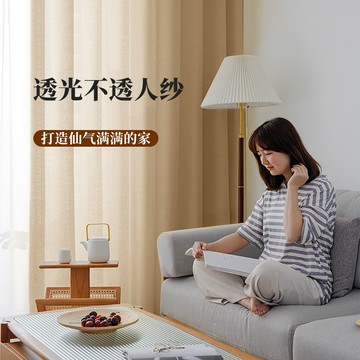 優樂悅~奶茶色窗簾紗簾透光不透人自然垂順日式陽臺遮陽簾防曬隔熱飄窗簾