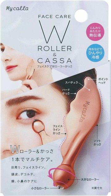 COGIT Mycalla臉部雙滾輪刮痧美容儀