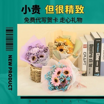 畢業花束  【1.2萬人收藏】滿天星永生花幹花花束玫瑰嚮日葵成品生日禮物送 朋友閨蜜老師