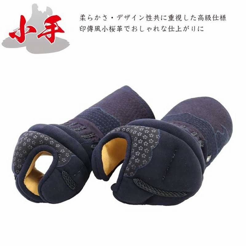 剣道防具一式　面紐、胴紐付き 西日本武道具 剣道 防具セット 4mm織刺し （面乳革・面紐・胴