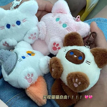 ✨壹灣出貨✨趙露思可愛毛絨長尾巴貓鑰匙扣掛件軟夫夫玩偶公仔書包掛飾配飾 鑰匙扣 背包掛件 包包掛件