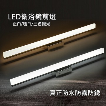 【威森家居】北歐 簡約LED鏡前燈 化妝燈衛浴浴室梳妝台防水防霧吊燈吸頂燈壁燈客廳餐廳燈具工業風設計師 L160517