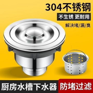 臺灣出貨 可開統編 廚房洗菜盆下水器水槽下水管排水管配件水池漏塞碗池通用套裝