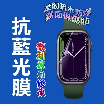 HUAWEI穿戴配件 HUAWEI WATCH Fit 3[抗藍光]柔韌疏水防爆錶面保護貼(二入裝)
