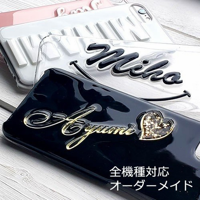 Iphone14plus ケース 立体 名入れ Iphoneケース 名前入り グリッター Iphone13 Pro Iphone Se 第三世代 Iphone12 Pro カバー ハート 星 スマイルマーク キラキラ 通販 Lineポイント最大0 5 Get Lineショッピング