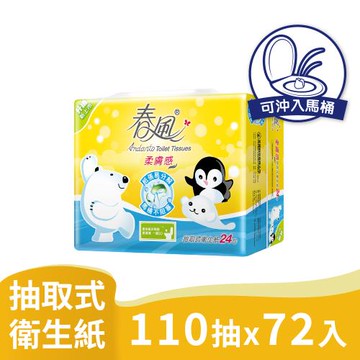 春風 柔膚感極地冰紛抽取衛生紙(110抽x24包x3串)