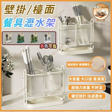 【🚀台灣桃園發貨🚀】筷子收納盒 瀝水筷子筒 筷子瀝水架 筷子筒 餐具瀝水 餐具收納盒 瀝水置物架 筷子瀝水收納盒