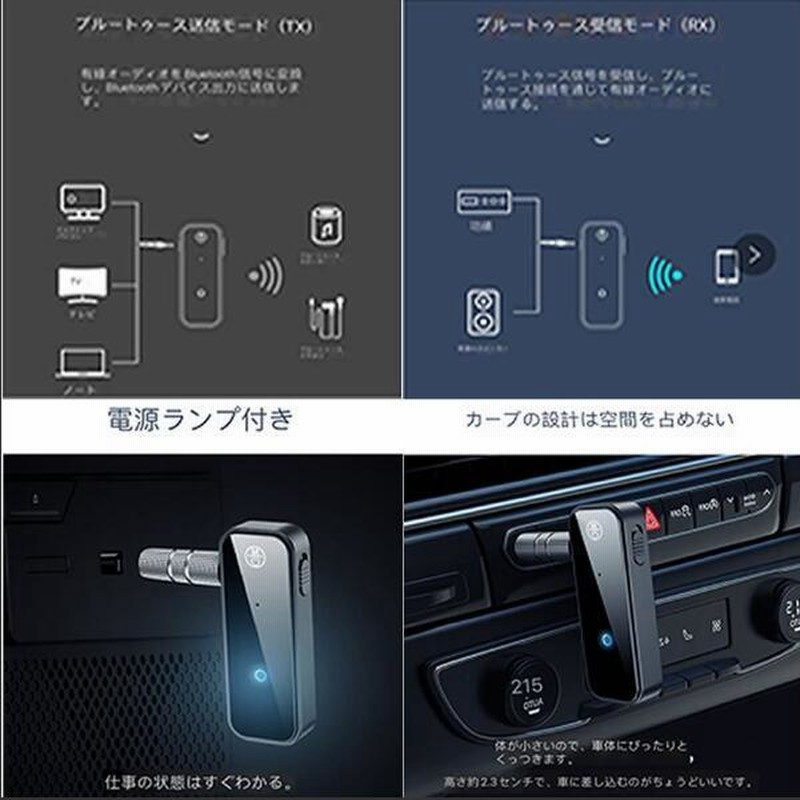 Bluetooth 5 0 トランスミッター レシーバー 受信機 車載 カーオーディオ ブルートゥース レシーバー イヤホンジャック スピーカー 通販 Lineポイント最大get Lineショッピング