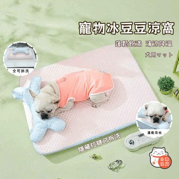 [隔日達特價清倉] 寵物冰絲涼感墊 狗墊 狗睡墊 寵物涼墊 狗涼墊 狗狗涼墊 貓涼墊 寵物涼感墊 狗狗涼感墊 寵物床墊