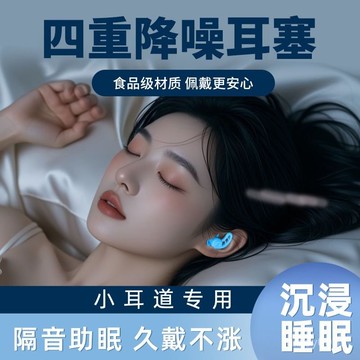 ⚡臺灣24h⚡耳塞睡眠睡覺超級隔音遊泳防噪音超強靜音簡約降噪呼嚕學生上班族 UWAF