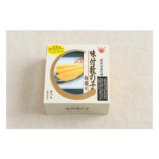 ふるさと納税 北海道 留萌市 味付数の子（白造り）500g