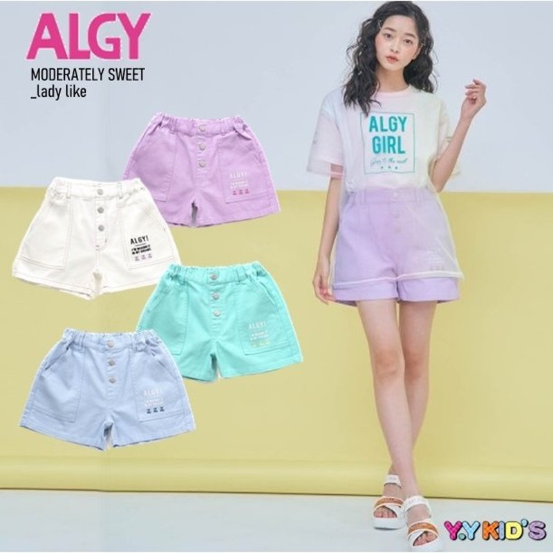 50%OFF セール】 ALGY アルジー ショートパンツ 2022 夏物 (XXS/XS/S/M) チェリーロゴカラーショーパン メール便可 通販  LINEポイント最大0.5%GET | LINEショッピング