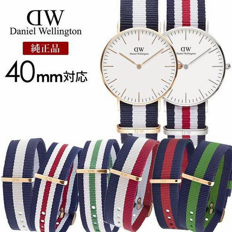 Danielwellington ストラップ