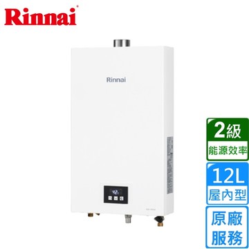 〈原廠安裝〉林內熱水器RUA-1203WF(桶裝/FE式)屋內型強制排氣式12L