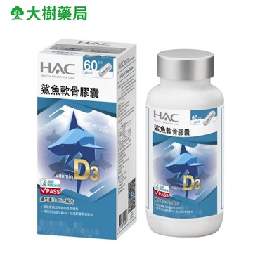 永信HAC 鯊魚軟骨膠囊 120粒/瓶 大樹