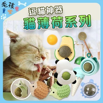 貓草球 貓薄荷球 木天蓼玲瓏球 貓咪磨牙玩具 貓草 木天蓼 磨牙 貓草球 木天蓼粉 貓草玩具 貓薄荷 玲瓏球