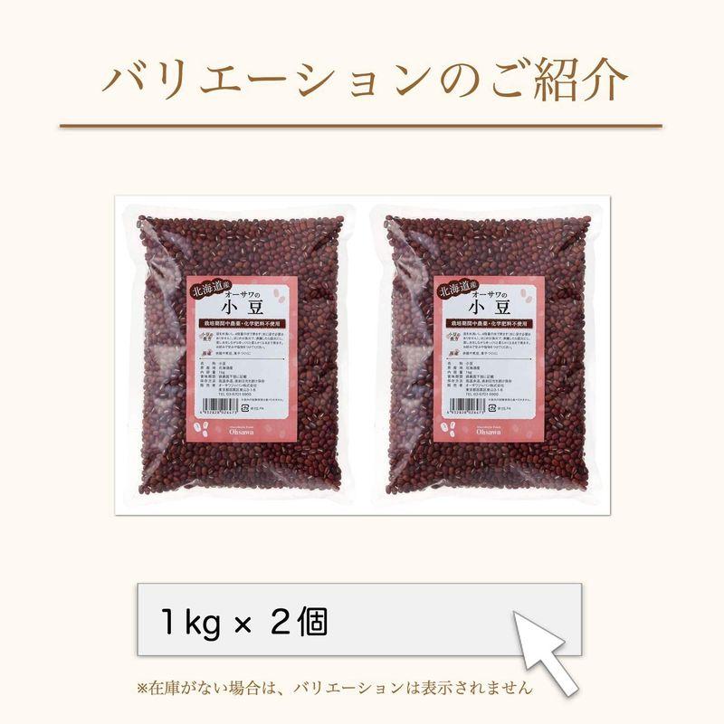 オーサワの国産小豆(北海道産) 1kg