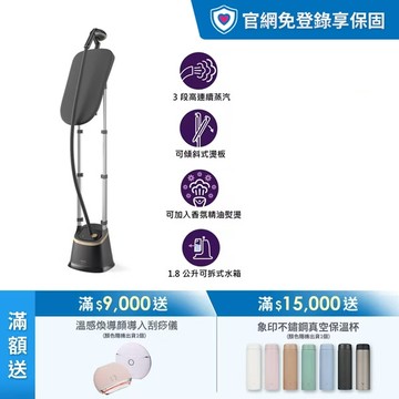 飛利浦清新直立式蒸氣掛燙機(STE3170/80)