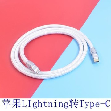 純銀線USBC轉Typec轉Lightning轉USB音頻線奔馳/奧迪/邁巴赫/寶馬/大眾/豐田汽車carplay數據線閃電/雷電線