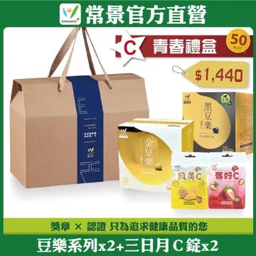 【常景生機】青春禮盒(豆漿*2+三日月Ｃ錠*2)