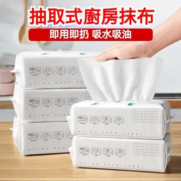 台灣發貨🔥抽取式抹布 一次性抹布 拋棄式抹布 廚房抹布 廚房紙巾 懶人抹布 吸水抹布 萬用魔潔布 百潔布 洗碗巾 洗碗布