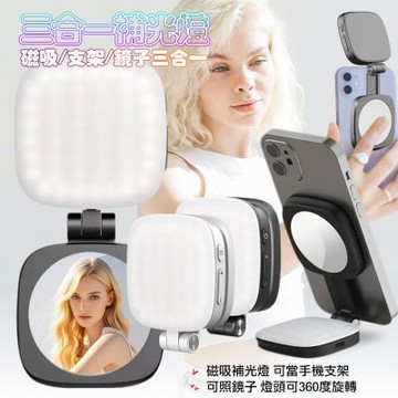 CITY BOSS ZX-662 磁吸支架鏡子3合1磁吸補光燈