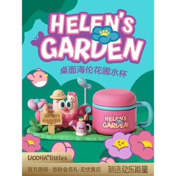 (免運)UOOHA海倫花圃景觀保溫杯陶瓷涂層內膽咖啡杯女生送禮辦公室茶杯