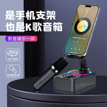 48h出貨丶爆款k18音響可攜式家庭卡拉ok麥克風套裝k12音箱手機支架