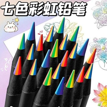 桃園出貨✨七色彩色鉛筆一筆多色彩鉛彩虹筆漸變色七彩混色兒童幼兒園小學生