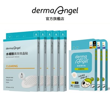 護妍天使 水楊酸高效囤貨組(水楊酸高效微晶貼45入+水楊酸痘痘隱形貼綜合78貼) 專利微晶體 深層淨膚 疏通毛孔