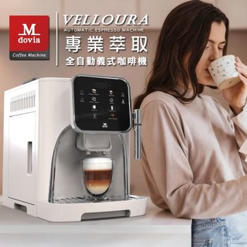 Mdovia VELLOURA X8密壓萃取系統 專業全彩觸控 義式全自動咖啡機