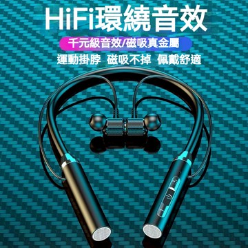 隔日達 掛脖式藍牙耳機 無線耳機 攬收員耳機 運動藍牙耳機 超長續航 頸掛耳機 遊戲耳機 佩戴舒適 立體聲 適用蘋果安卓