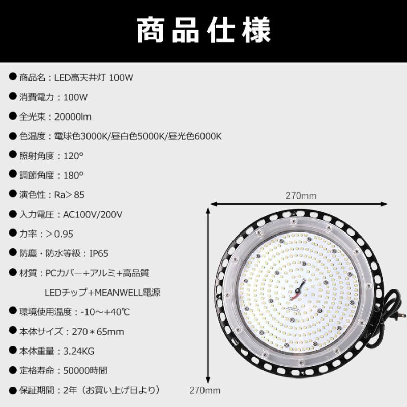 高天井用LED照明 LED高天井灯 UFO型 100W 20000LM IP65防水 1000W相当