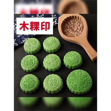 青餅模具粑粑模具福字月餅印客家印餅紅團印模喜字板